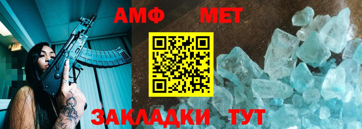 АМФЕТАМИН Розовый  Вход с VPN  АМФЕТАМИН  Когалым 
