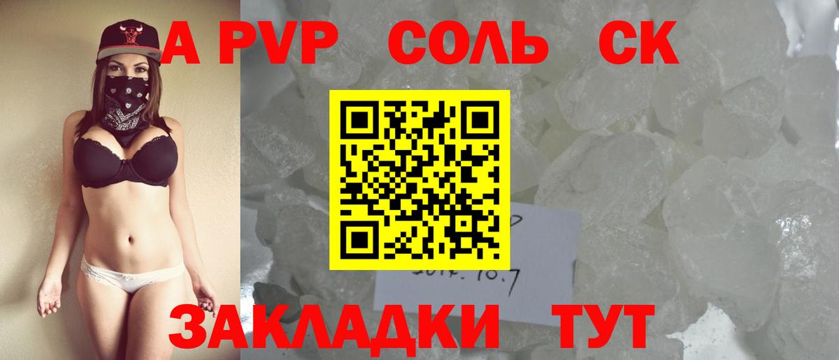 A PVP крисы CK Когалым