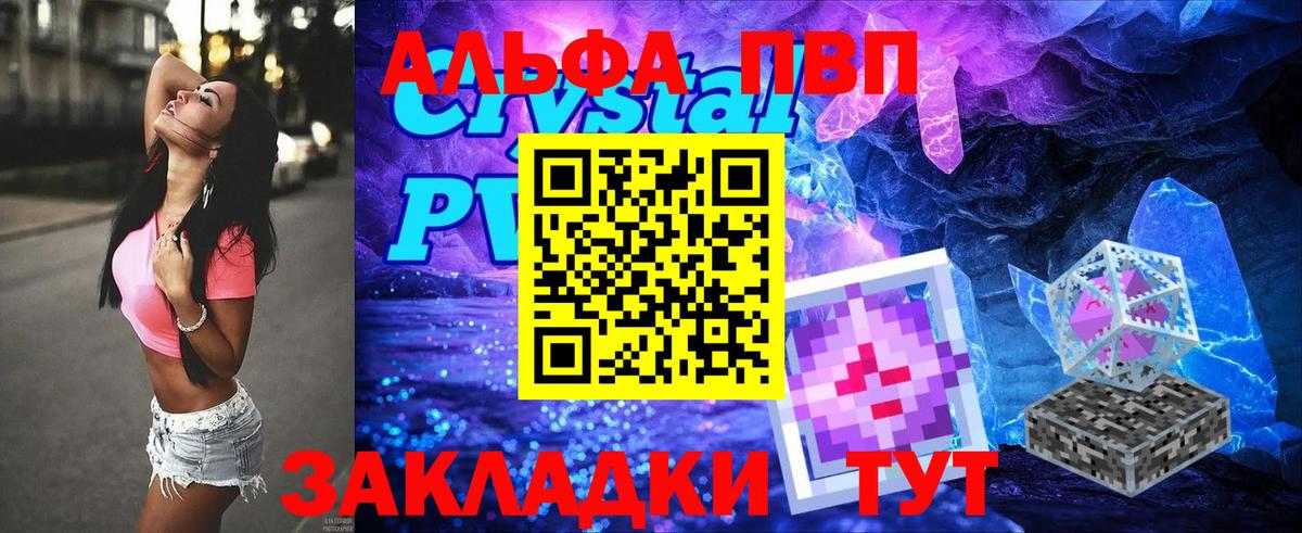 APVP кристаллы  A-PVP  Когалым  сколько стоит  Alfa_PVP СК КРИС  Вход с VPN 