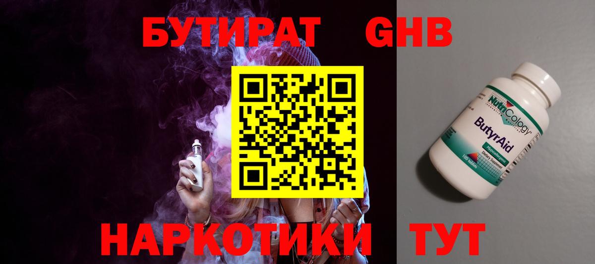 Когалым  Бутират Butirat  Вход с VPN 