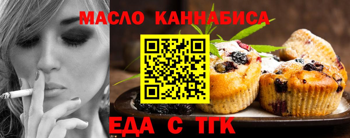 Когалым  Canna-Cookies марихуана  Вход с VPN 