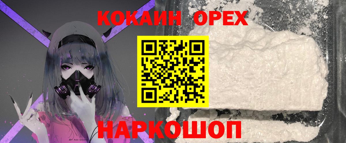 Кокаин 98%  как найти   Когалым  Кокаин FishScale  Вход с VPN 