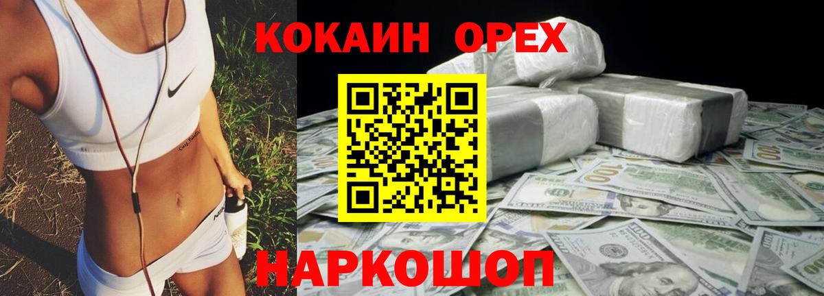 Cocaine Перу Когалым