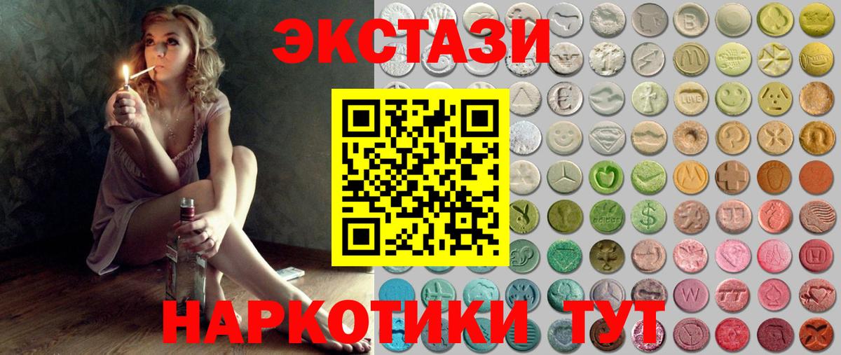 ЭКСТАЗИ таблы Когалым