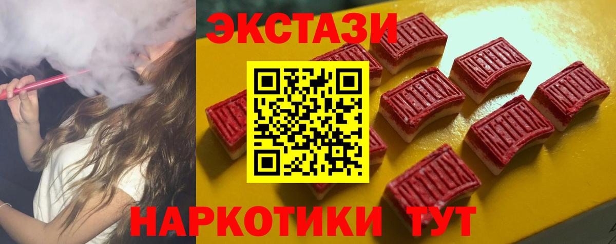 ЭКСТАЗИ Дубай  Вход с VPN  Экстази  Когалым 