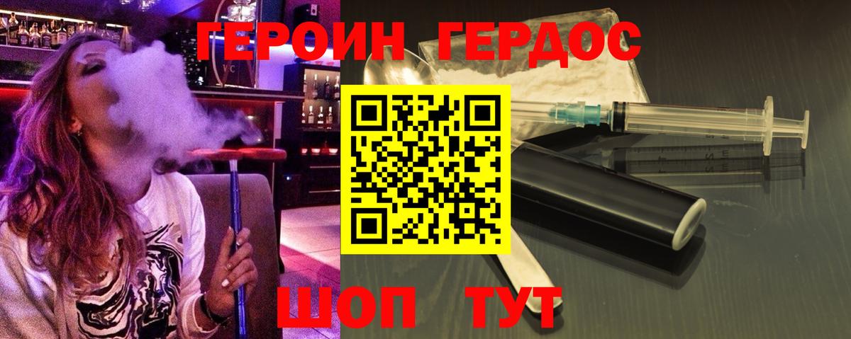 Когалым  ГЕРОИН гречка  Героин  Вход с VPN 