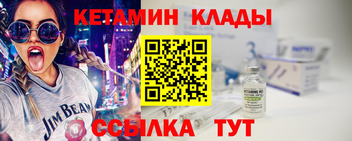 Кетамин ketamine  Вход с VPN  Когалым  КЕТАМИН VHQ 