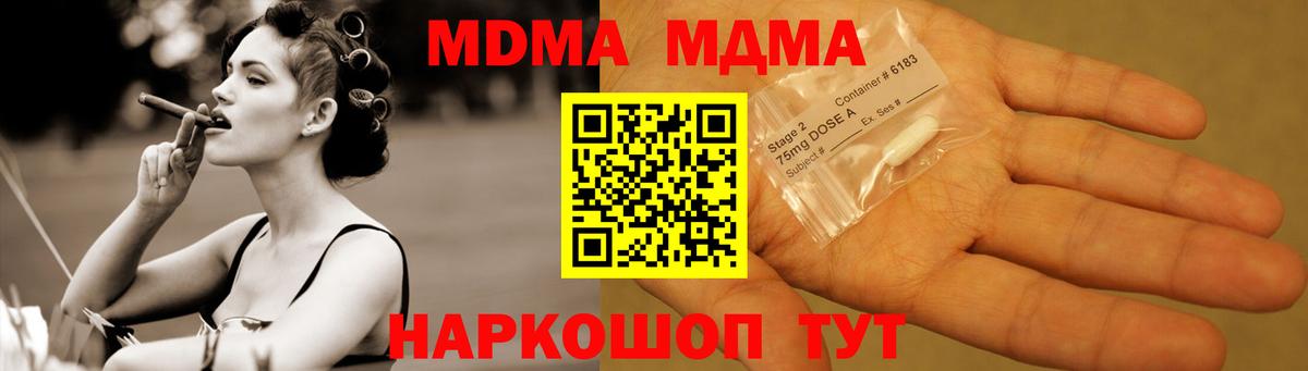 Когалым  MDMA кристаллы  МДМА VHQ  Вход с VPN 