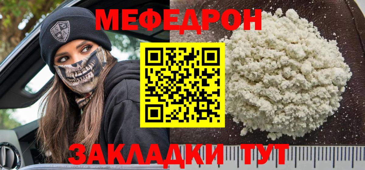 Меф кристаллы Когалым