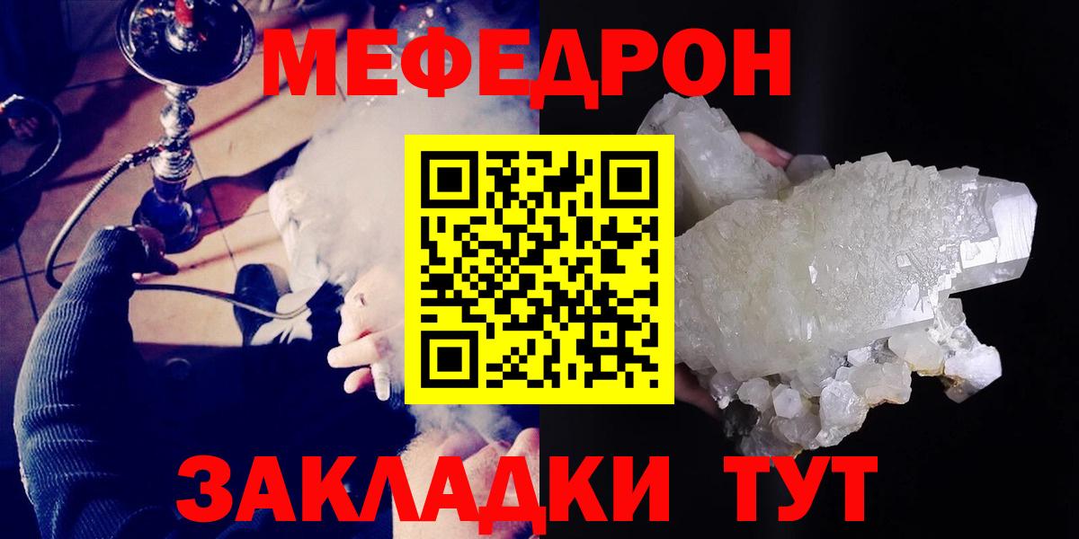 Мефедрон мяу мяу  МЕФ  Когалым  МЕФ мука  МЯУ-МЯУ  Вход с VPN 