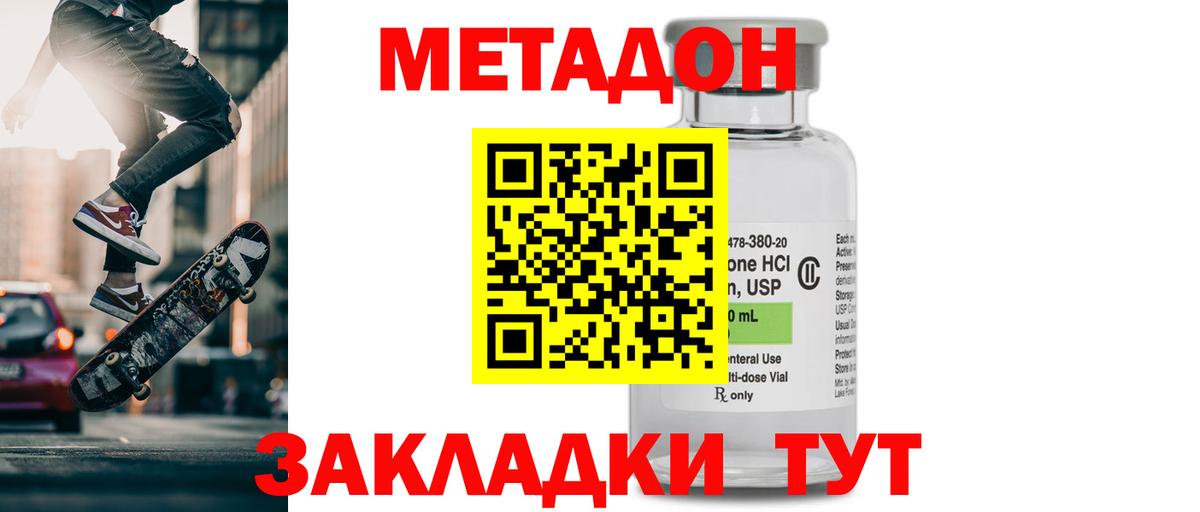 МЕТАДОН белоснежный  Вход с VPN  МЕТАДОН мёд  Когалым 