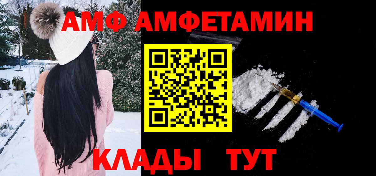 Метамфетамин кристалл  Вход с VPN  Когалым 