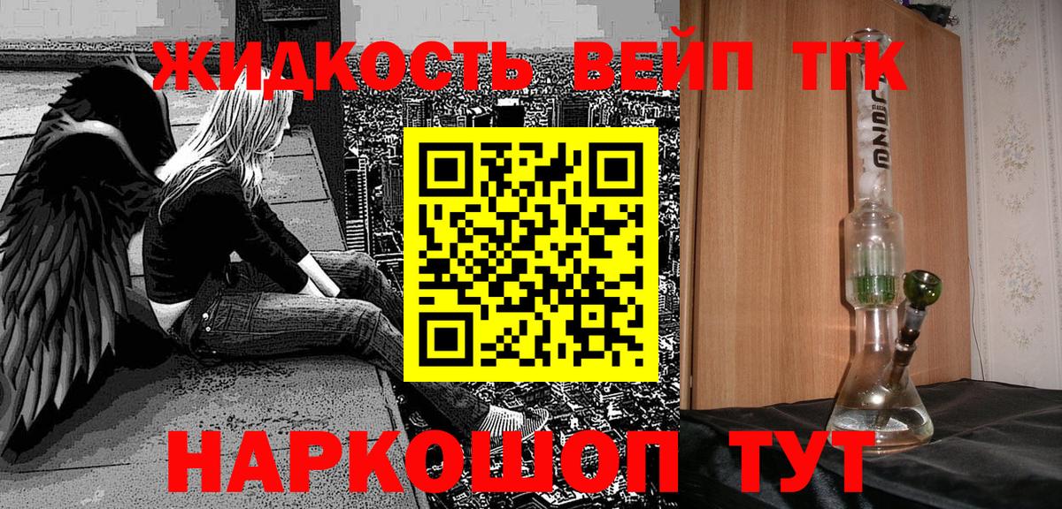 Дистиллят ТГК гашишное масло Когалым