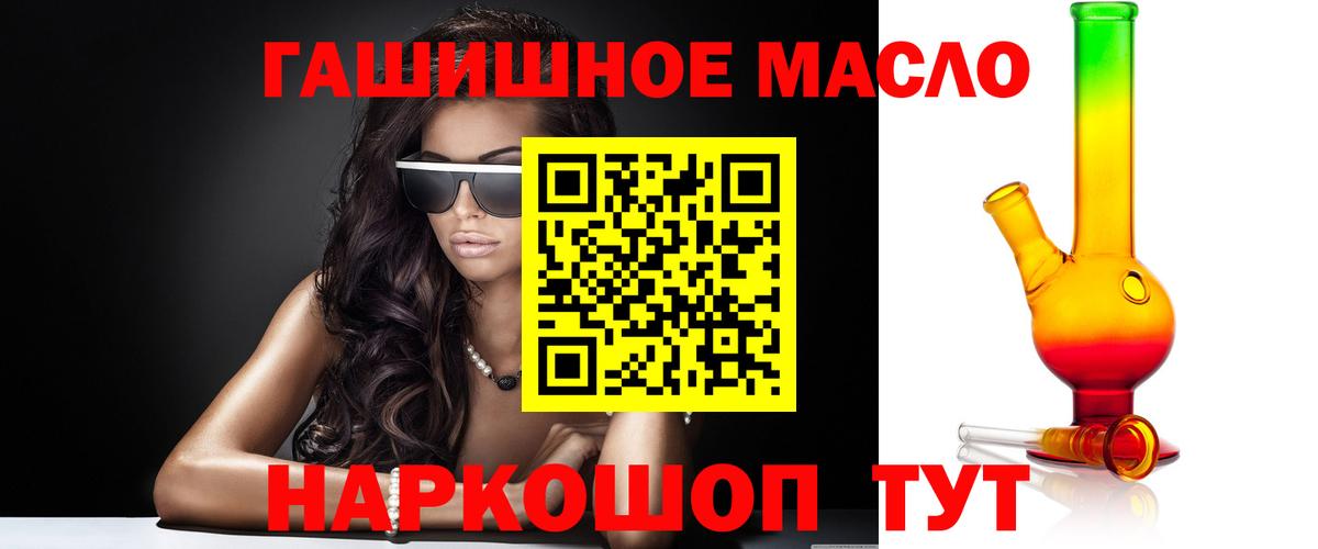 наркотики  ТГК вейп  ТГК гашишное масло  Вход с VPN  Когалым 